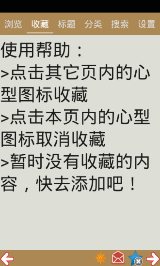 营口公交APP