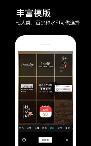 水印相机下载安装APP