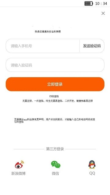 生命宝标应用APP