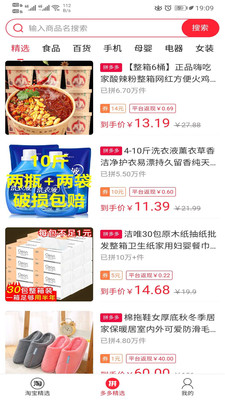 多多拼购app下载APP