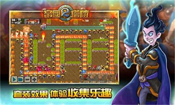 帝国塔防正版游戏