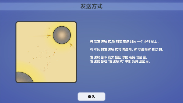 真菌世界游戏