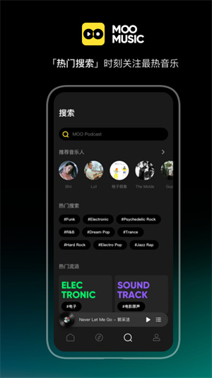 moo音乐APP
