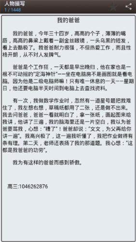 海棠书屋网站免费阅读下载安装APP