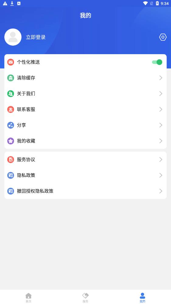 湘企孵化APP