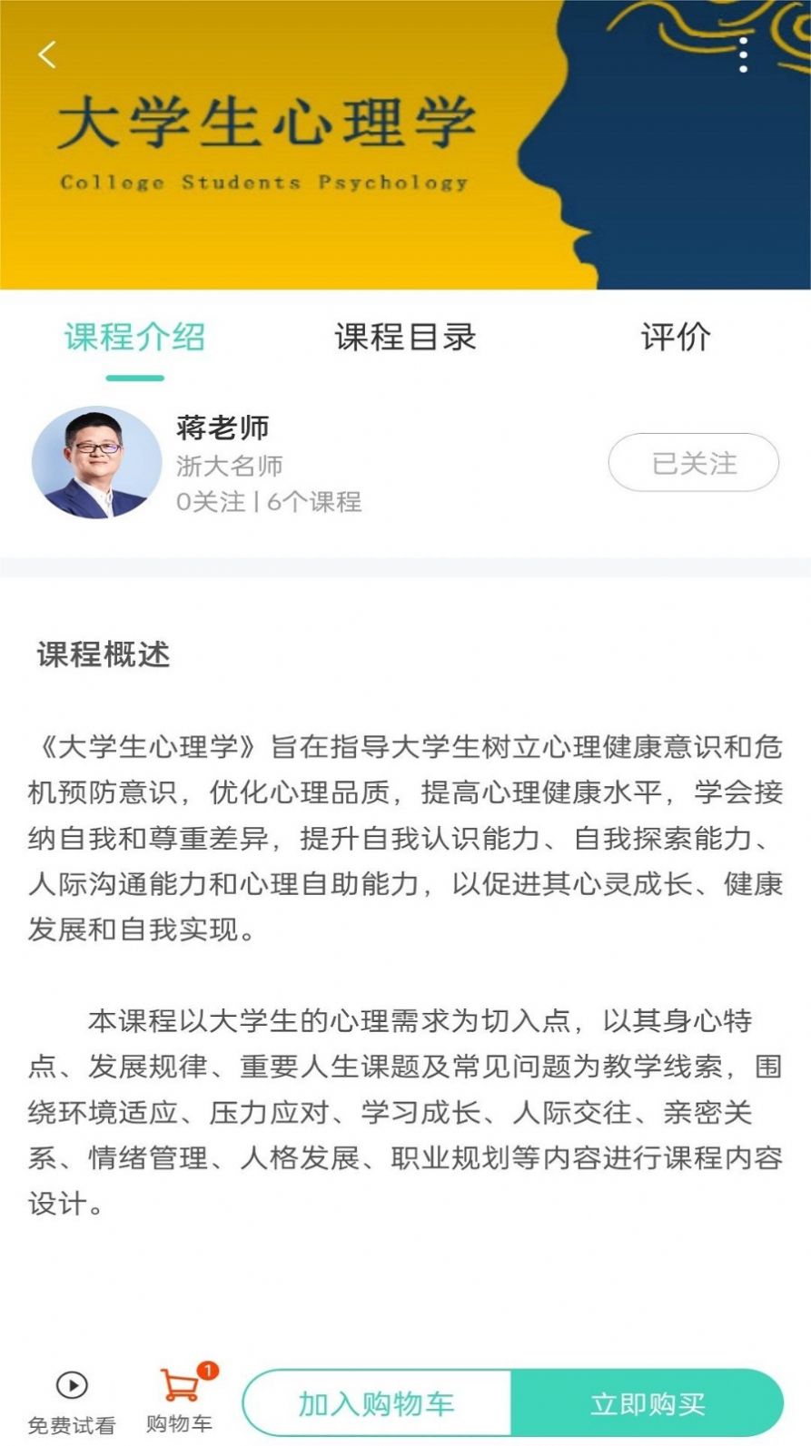 明创教育APP