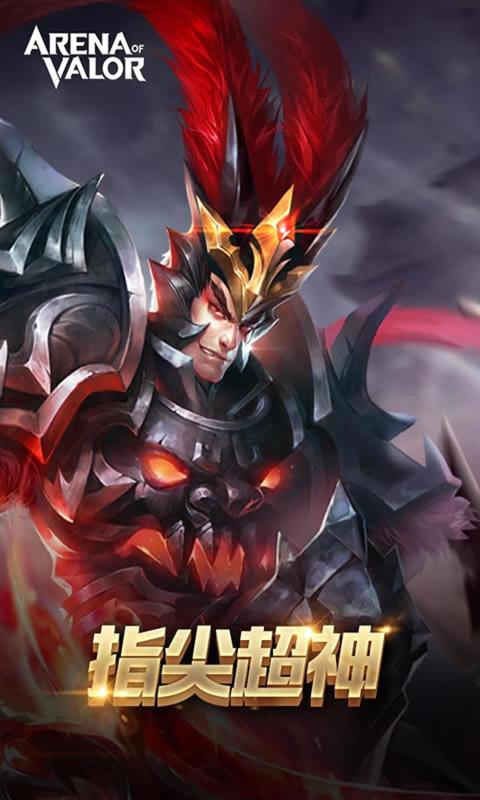传说对决精英游戏