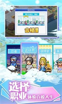 住宅梦物语下载游戏
