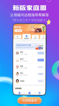 中国电信app下载官方下载APP