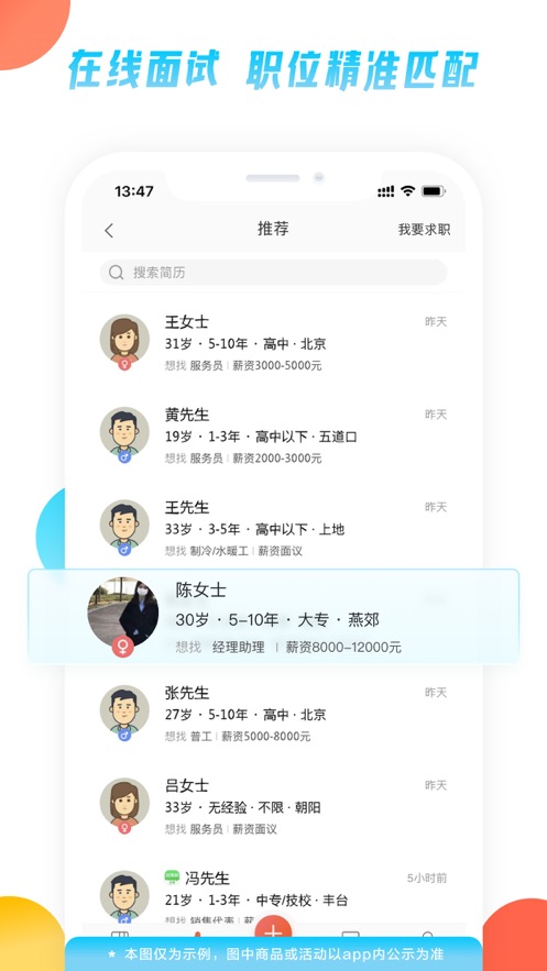 58同城app下载安装官方免费下载APP