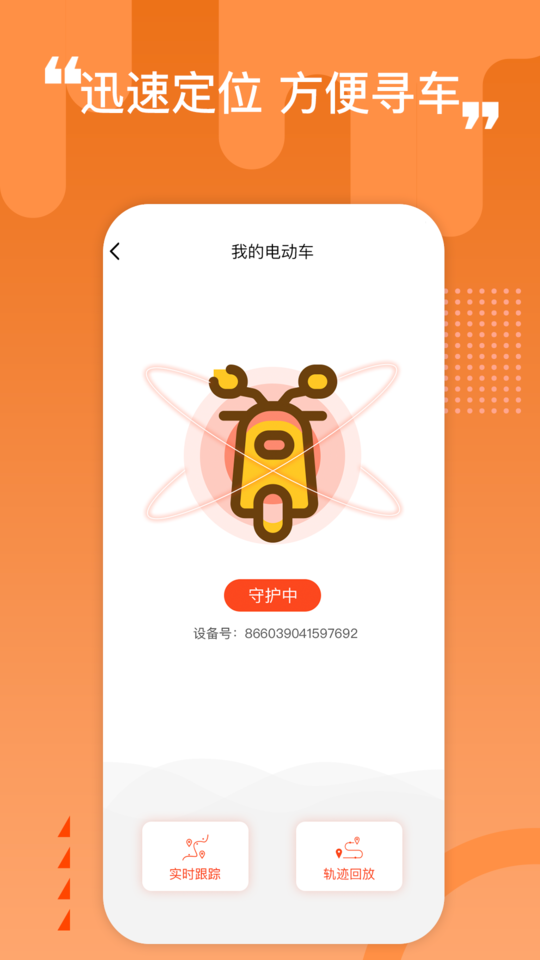 哈喽换电APP