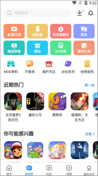 光环助手下载官方正版游戏