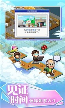 住宅梦物语下载游戏