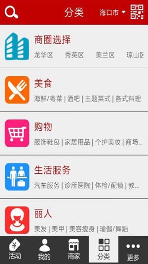 米虫app软件APP