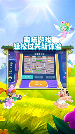 萌趣医院游戏