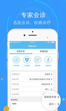 中网健康appAPP