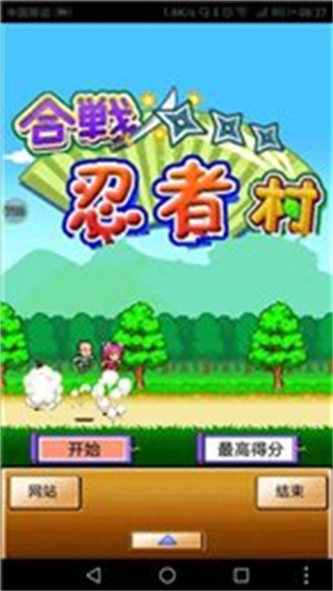 合战忍者村下载安装游戏