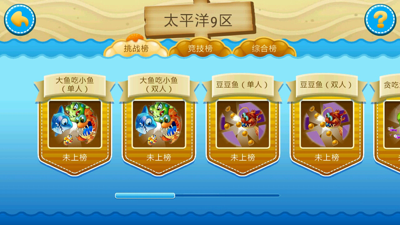 乐乐鱼聚会ol游戏游戏