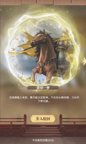 再造乾坤手游游戏