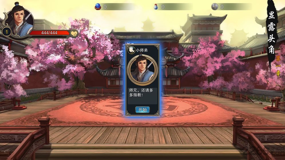 不二江湖手游游戏
