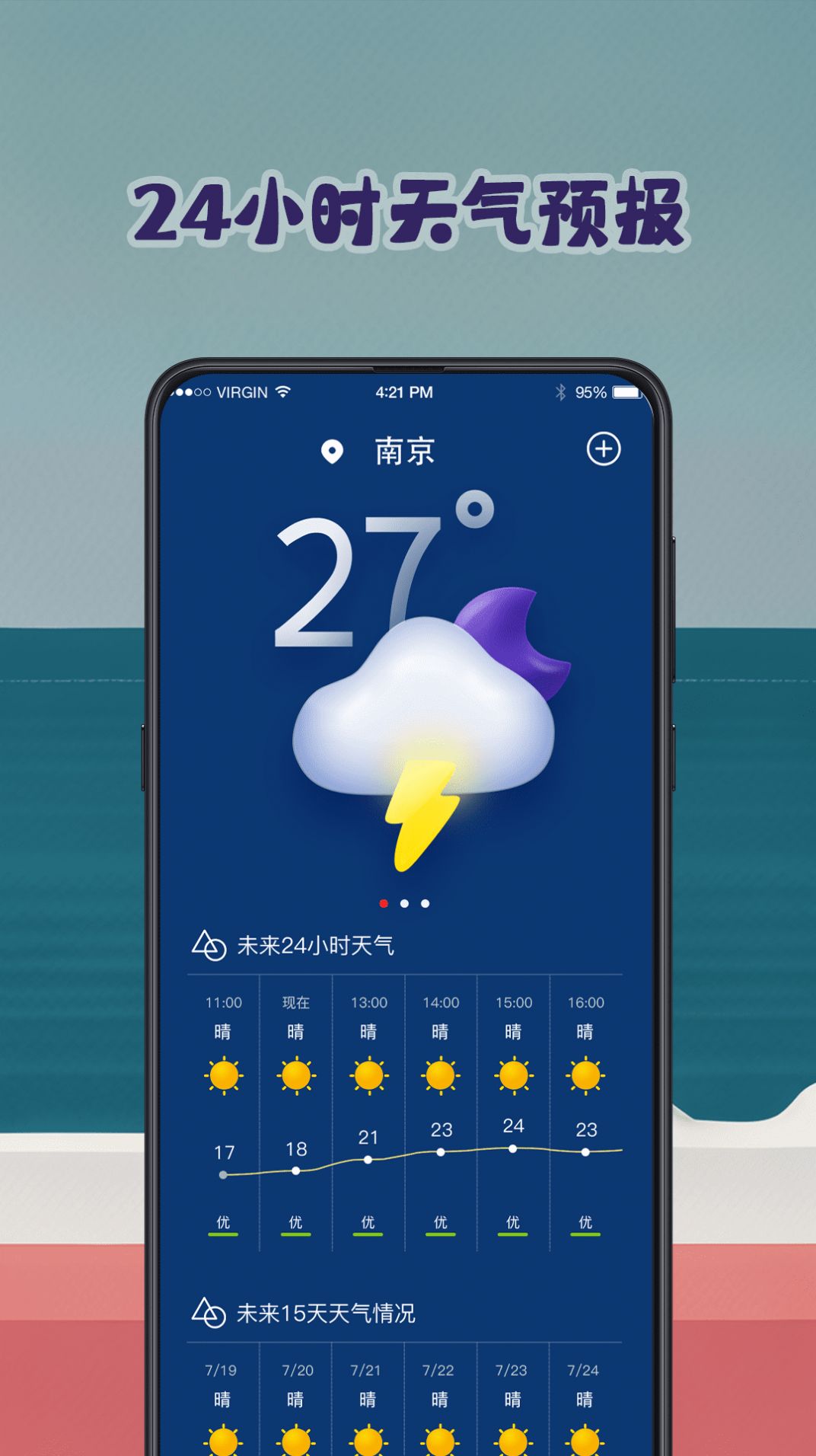 钓鱼潮汐预报tideAPP