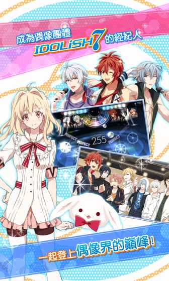 idolish7手游游戏