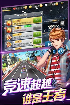 天天飞车游戏
