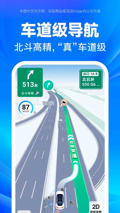 百度地图导航2023APP
