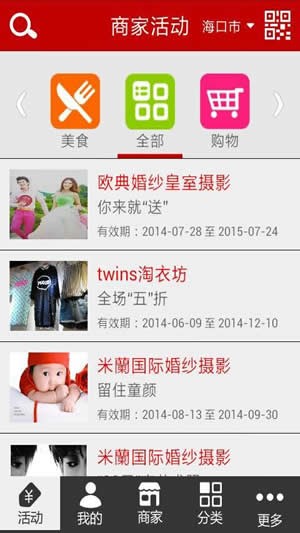 米虫app软件APP