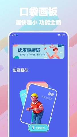 paperAPP