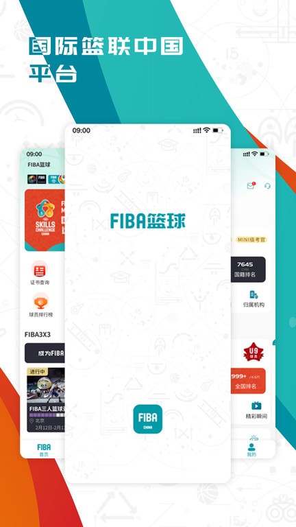 fiba篮球APP