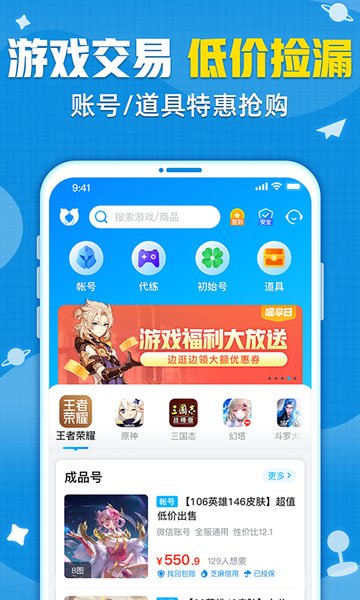 交易猫打手版appAPP