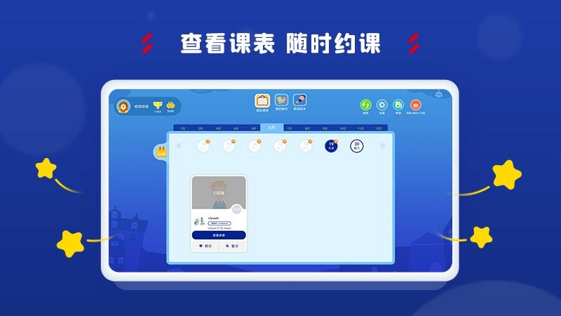 阿卡索学习中心APP