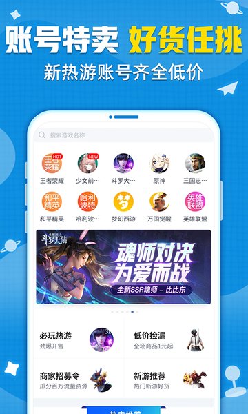 交易猫打手版appAPP