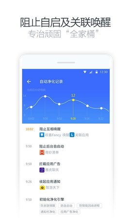 净化大师app下载APP