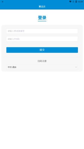 翼远达APP