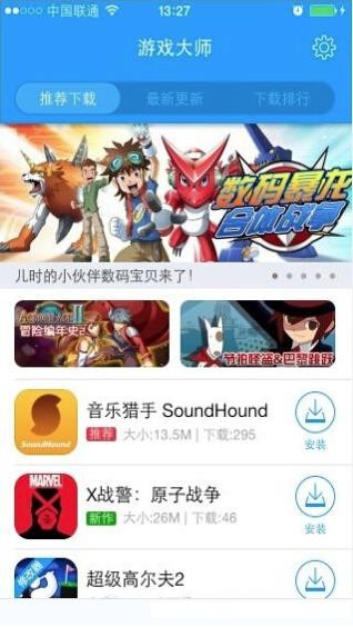 游戏修改大师游戏
