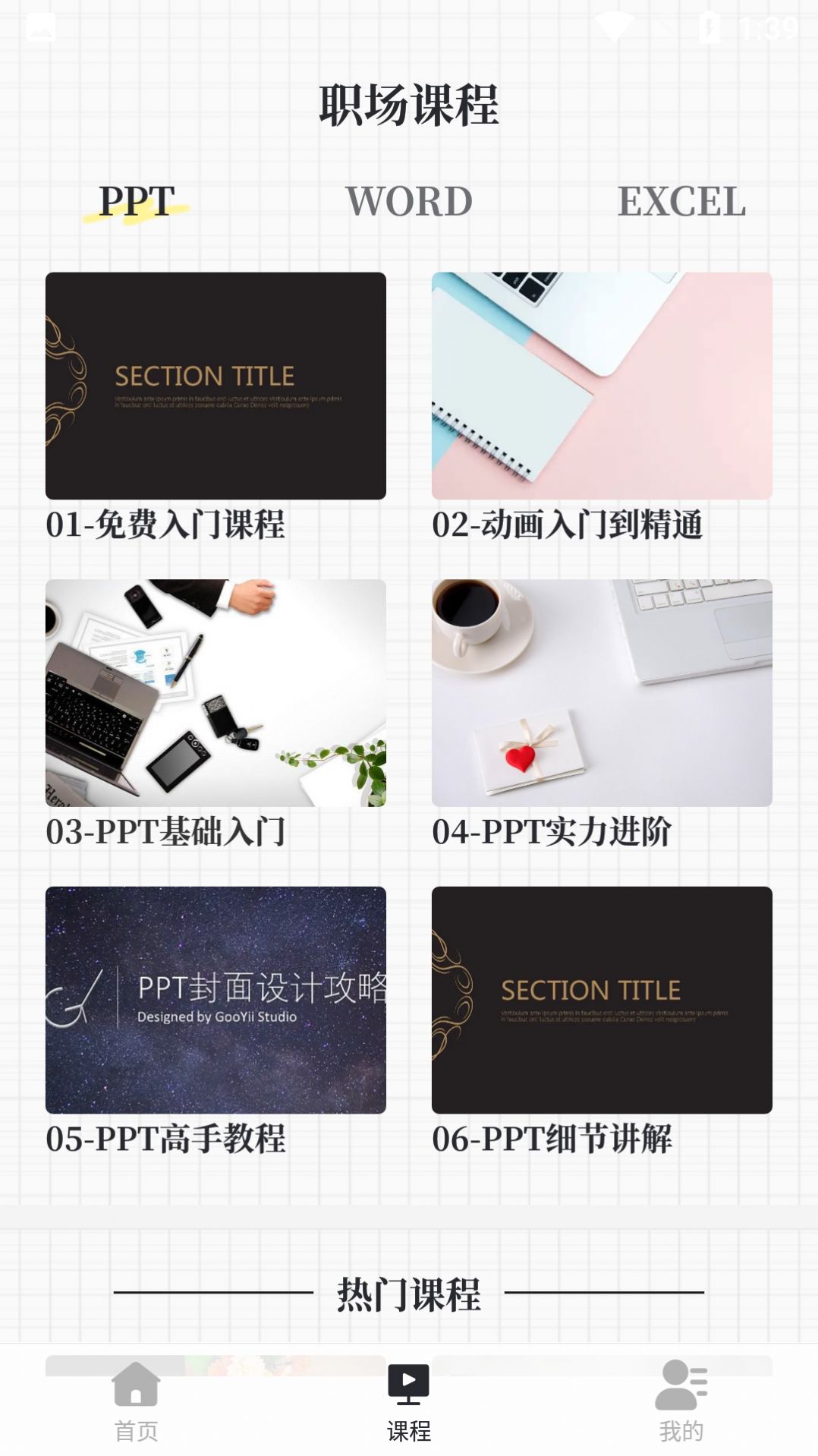 大厂简历模板APP