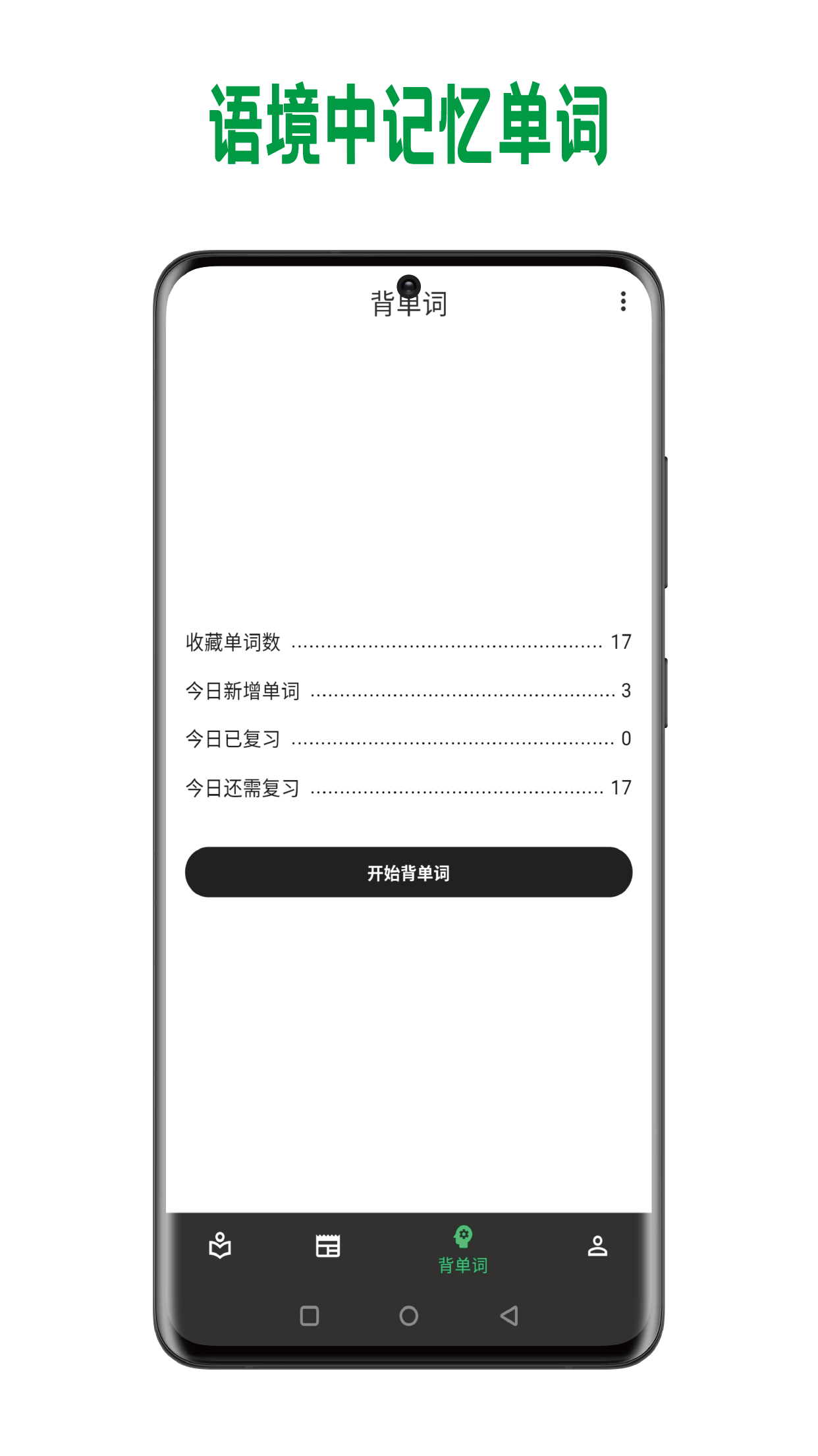 巴别阅读APP