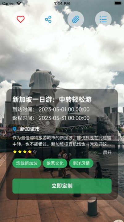 霞客任我行APP