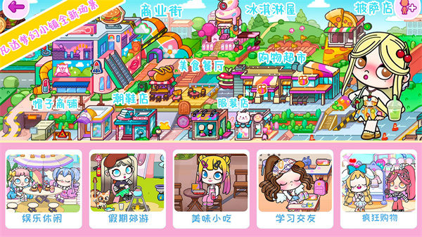 凡达梦幻小镇游戏