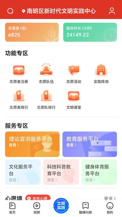 爽爽贵阳甲秀南明软件APP