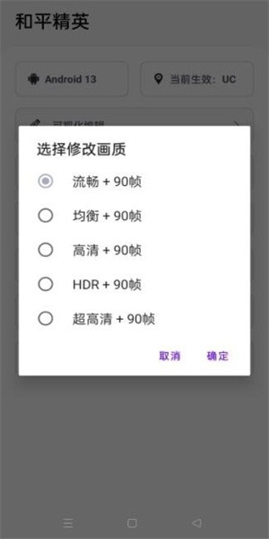 游改改画质工具游戏