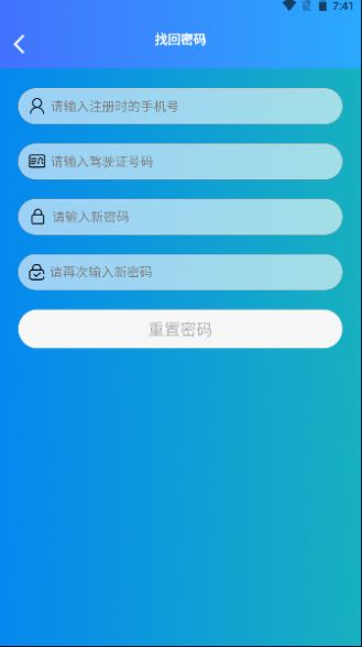 湘渝物流APP