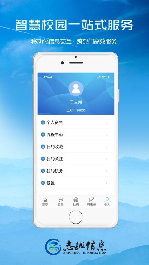 轻职院APP