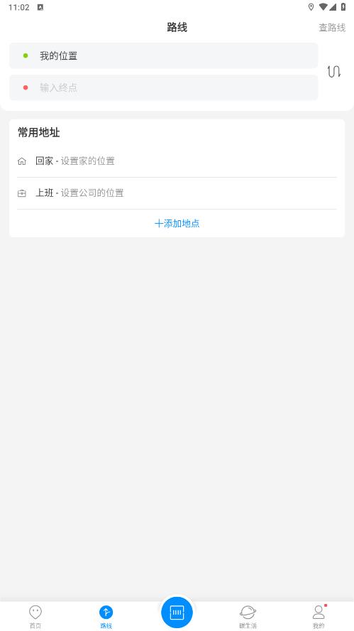杭州公共交通