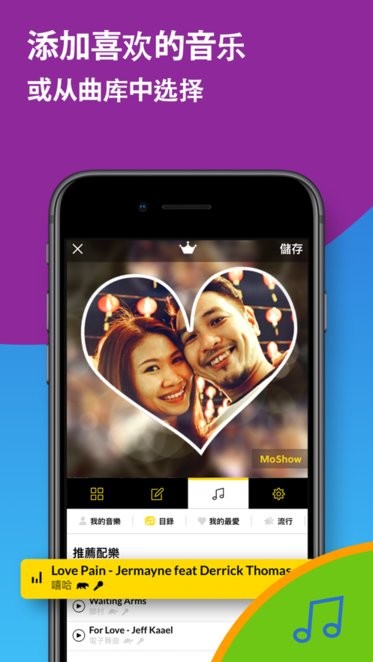 moshow手机版APP