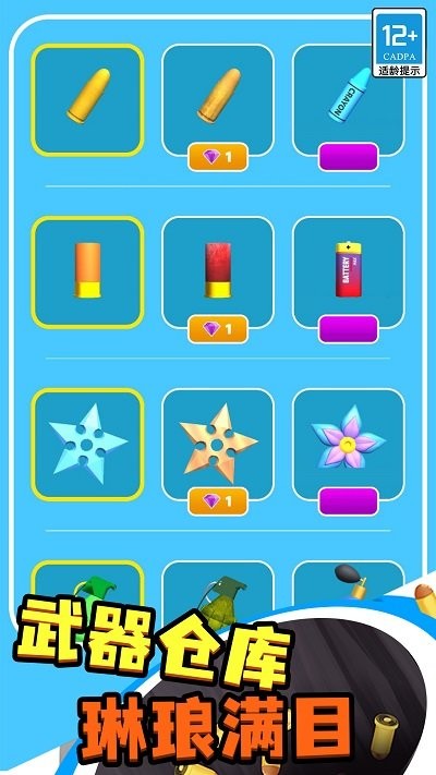 无限对决小游戏