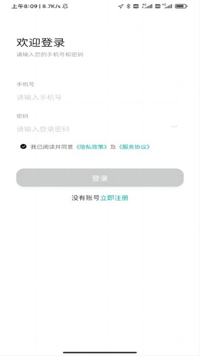 95128出租车司机APP