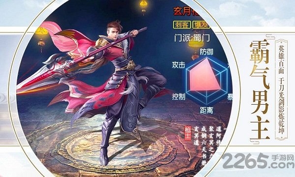 百炼乾坤手游游戏